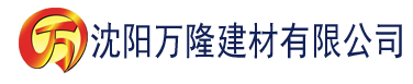 沈阳香蕉视频下载在线看建材有限公司_沈阳轻质石膏厂家抹灰_沈阳石膏自流平生产厂家_沈阳砌筑砂浆厂家